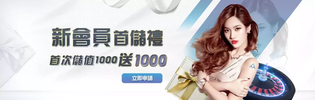 娛樂城體驗金的極致樂趣與策略